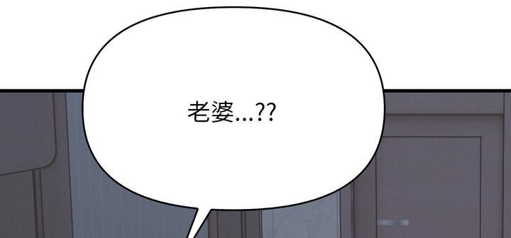 爱上按摩师第11話