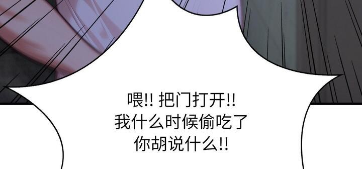 爱上按摩师第11話