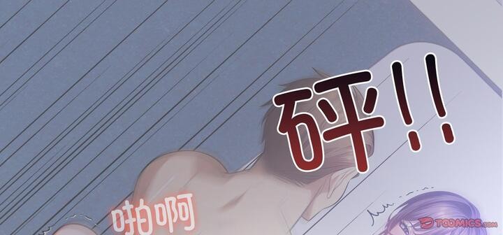 爱上按摩师第11話