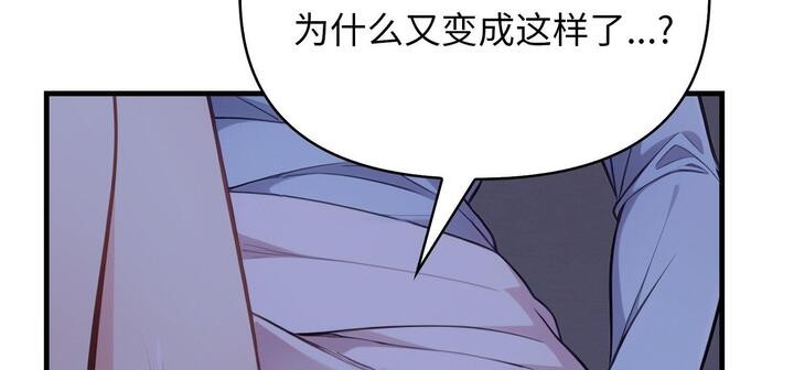爱上按摩师第11話
