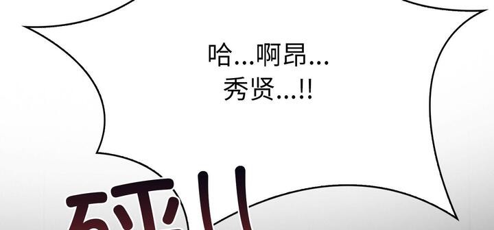 爱上按摩师第11話