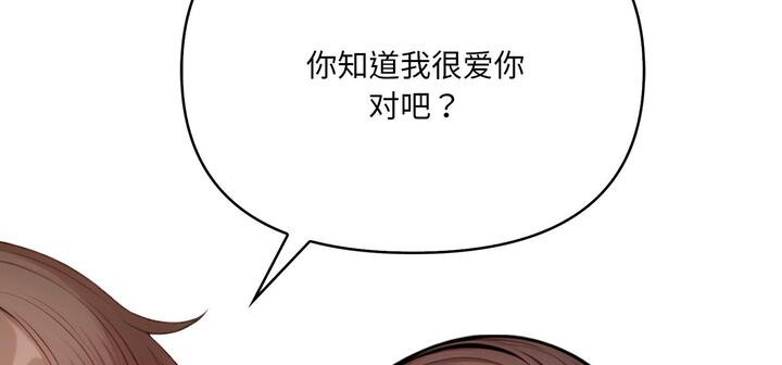 爱上按摩师第11話