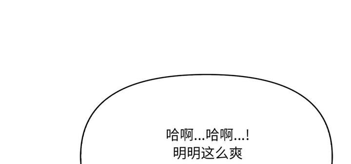 爱上按摩师第11話