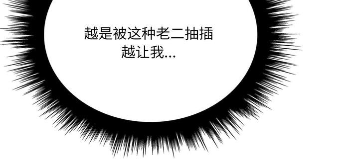 爱上按摩师第11話