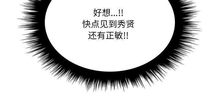 爱上按摩师第11話