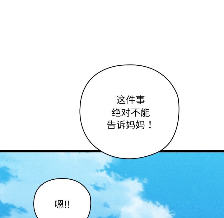 亲密宝鉴第4話