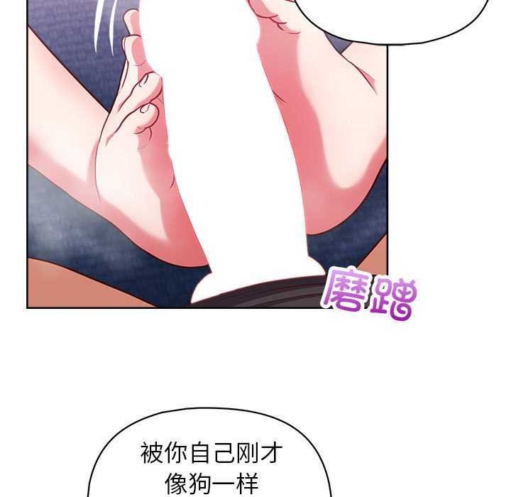 这公司归我了第36話