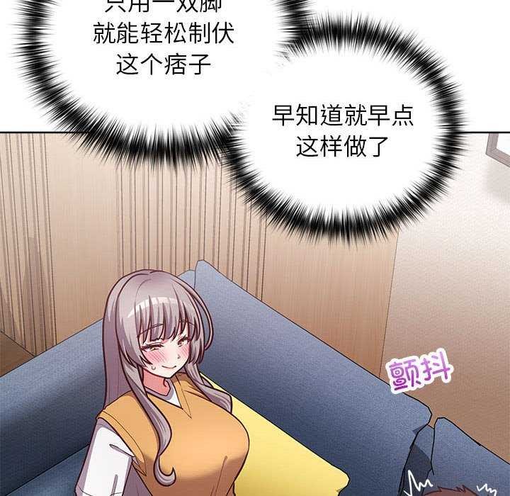 这公司归我了第36話