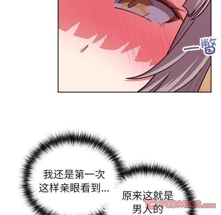 这公司归我了第36話