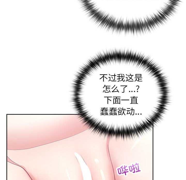 这公司归我了第36話