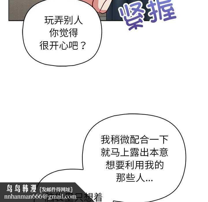 这公司归我了第36話