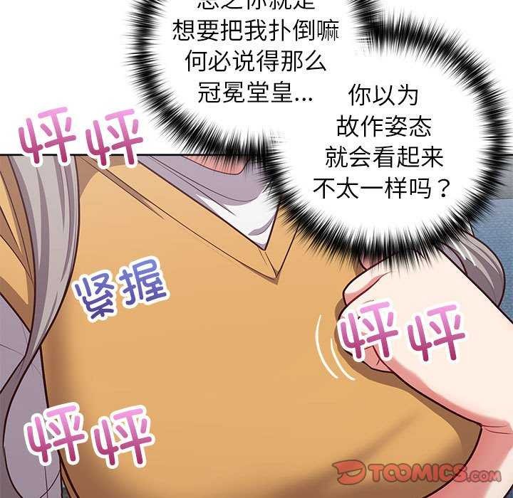 这公司归我了第36話