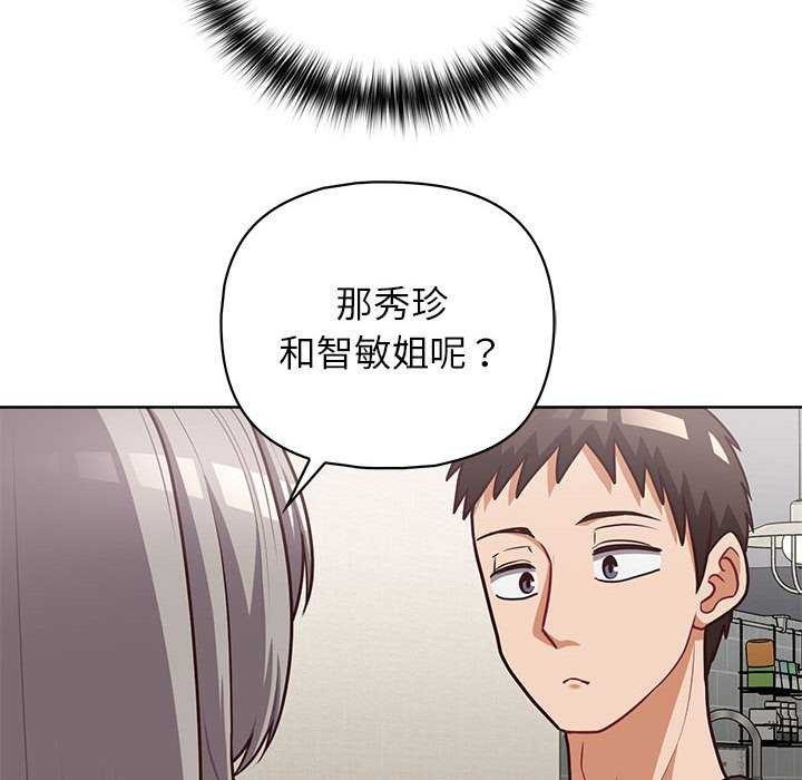 这公司归我了第36話