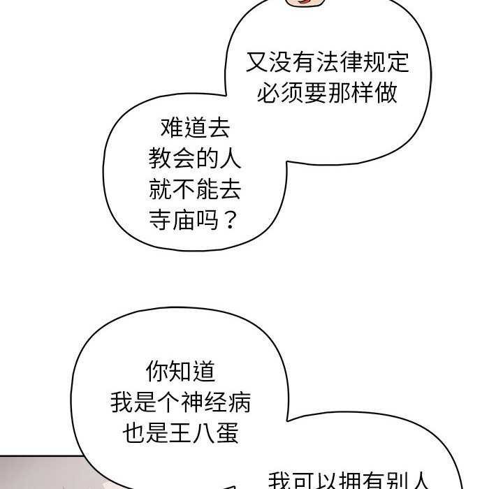这公司归我了第36話