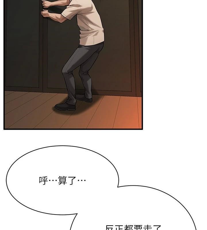 街头干架王第74話-最後的三方對談