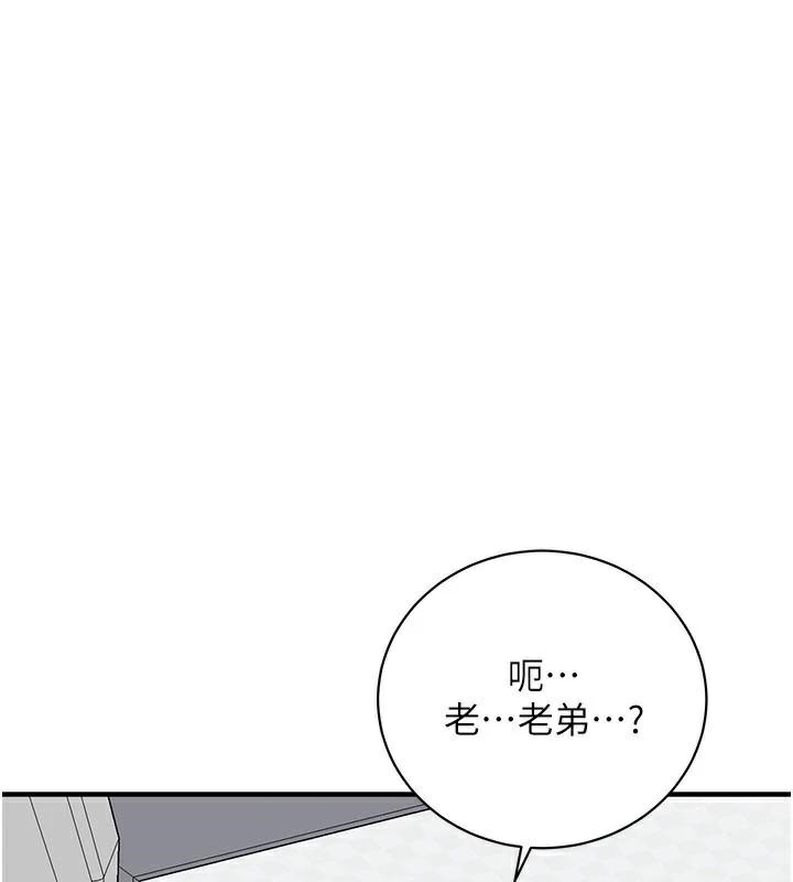 街头干架王第74話-最後的三方對談
