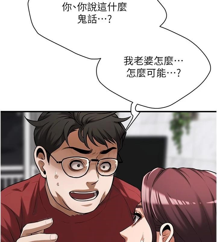 街头干架王第74話-最後的三方對談