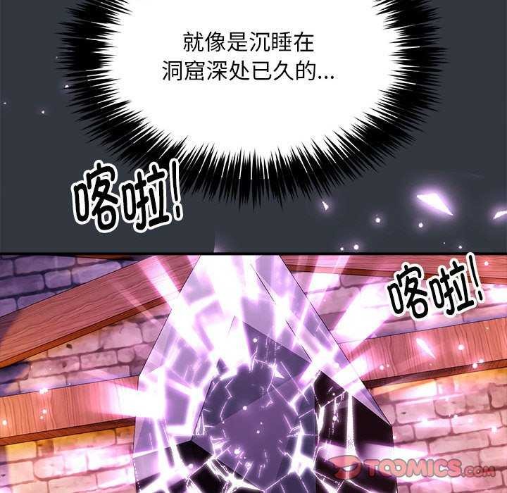 新都市外卖员第31話