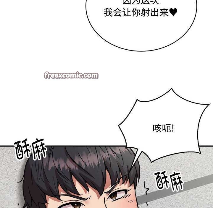 新都市外卖员第31話