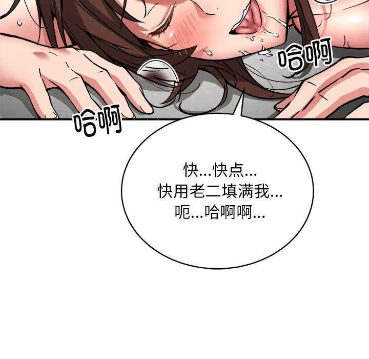 新都市外卖员第31話