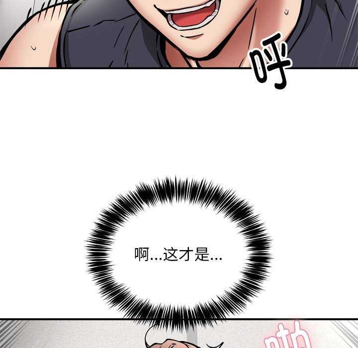 新都市外卖员第31話