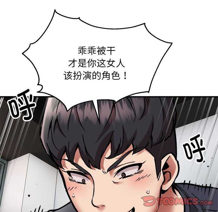 新都市外卖员第31話