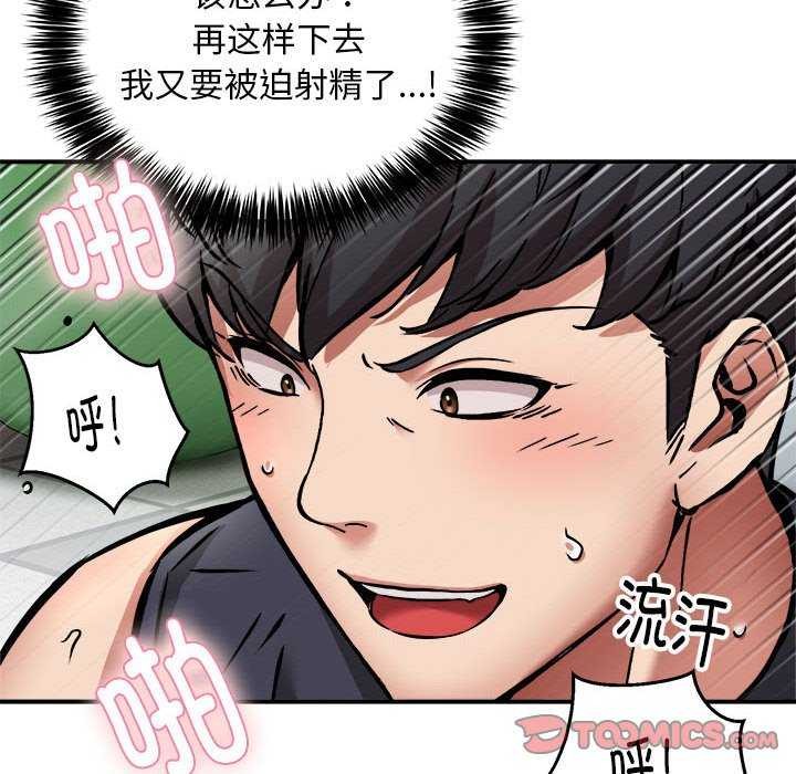 新都市外卖员第31話