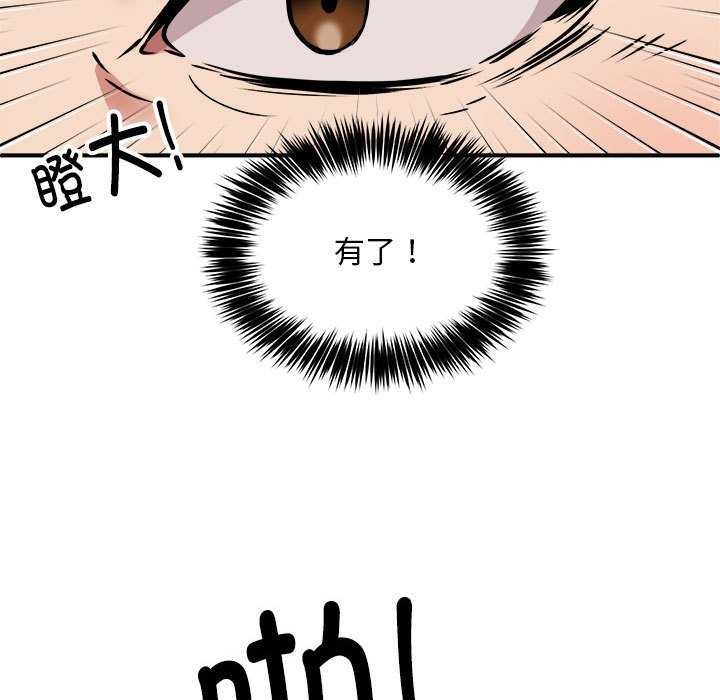 新都市外卖员第31話