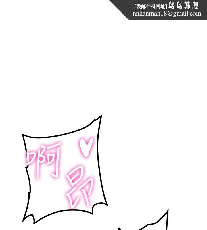 抢女友速成班第78話-我願意成為你的人