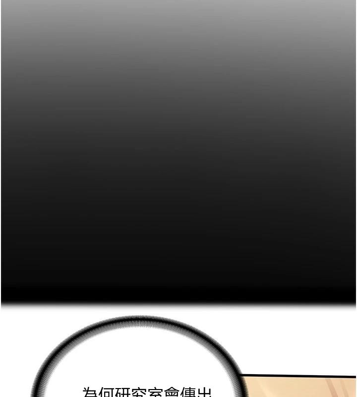 抢女友速成班第78話-我願意成為你的人