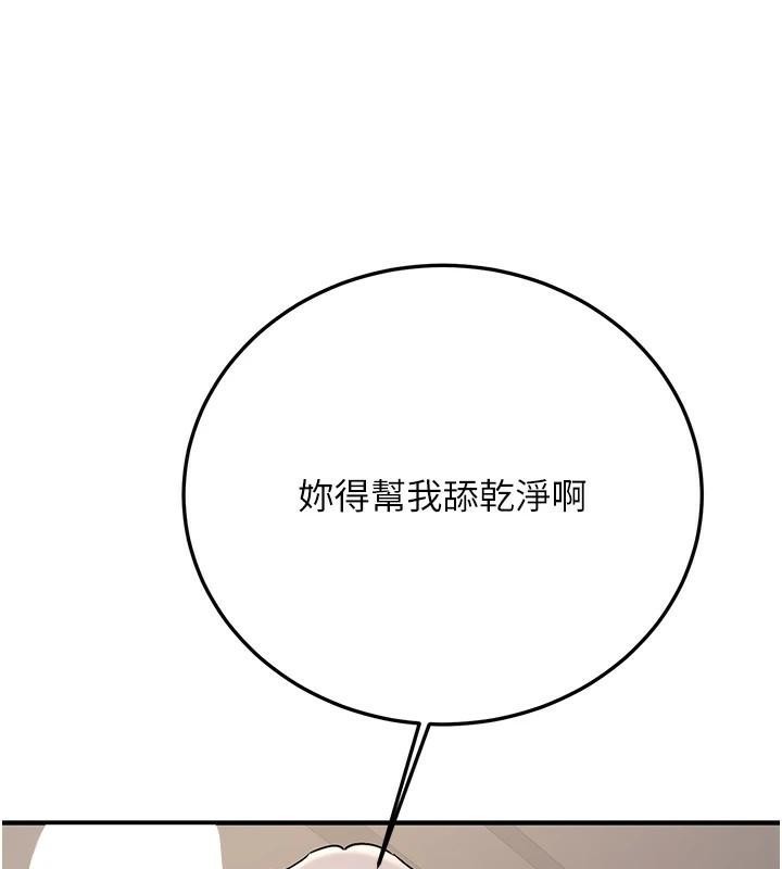 抢女友速成班第78話-我願意成為你的人