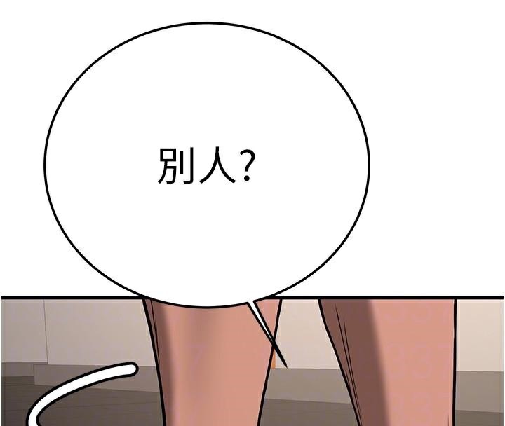 抢女友速成班第78話-我願意成為你的人