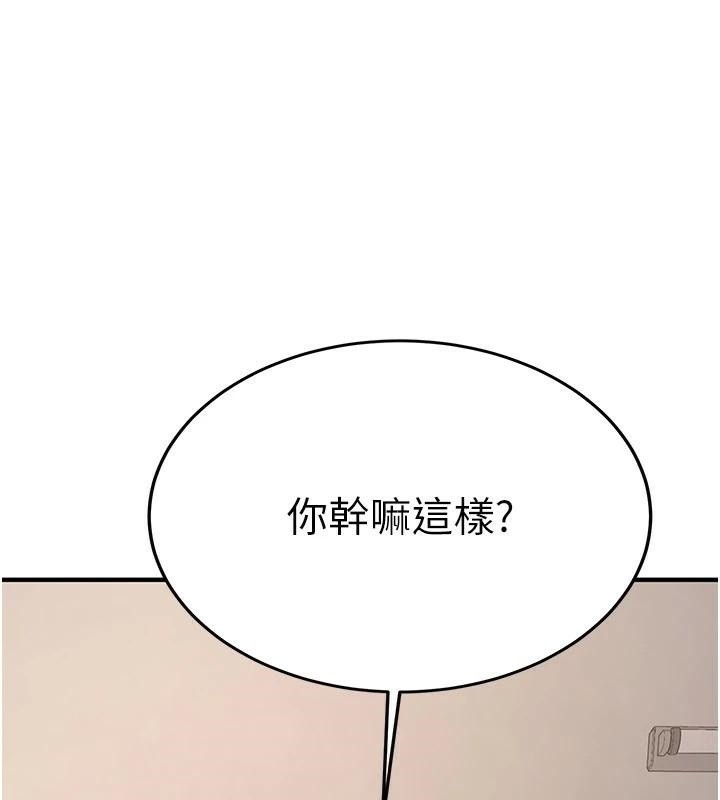 抢女友速成班第78話-我願意成為你的人