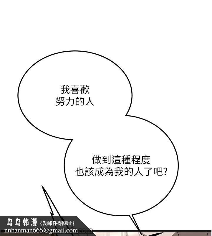 抢女友速成班第78話-我願意成為你的人