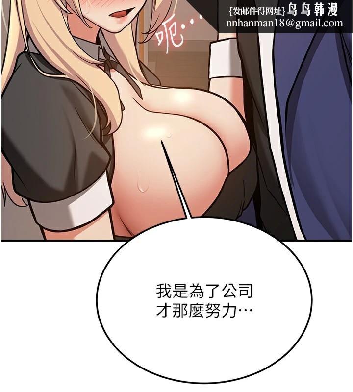 抢女友速成班第78話-我願意成為你的人