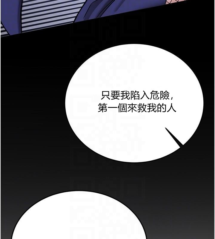 抢女友速成班第78話-我願意成為你的人