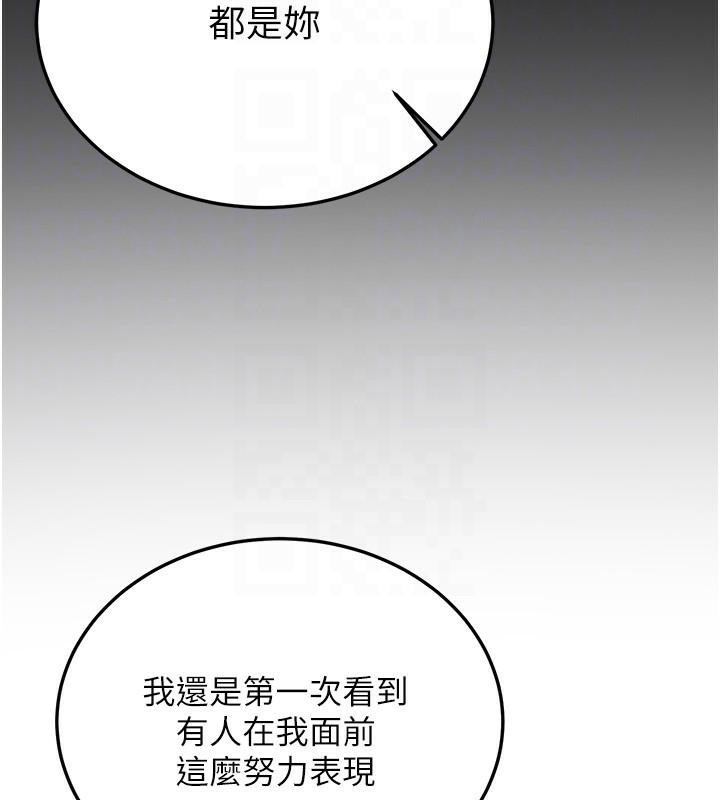 抢女友速成班第78話-我願意成為你的人