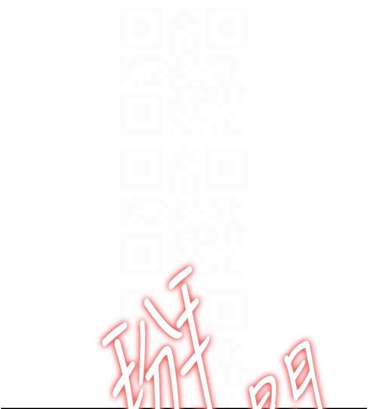 抢女友速成班第78話-我願意成為你的人