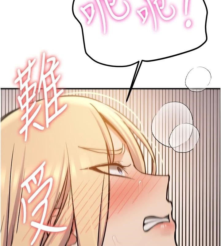 抢女友速成班第78話-我願意成為你的人