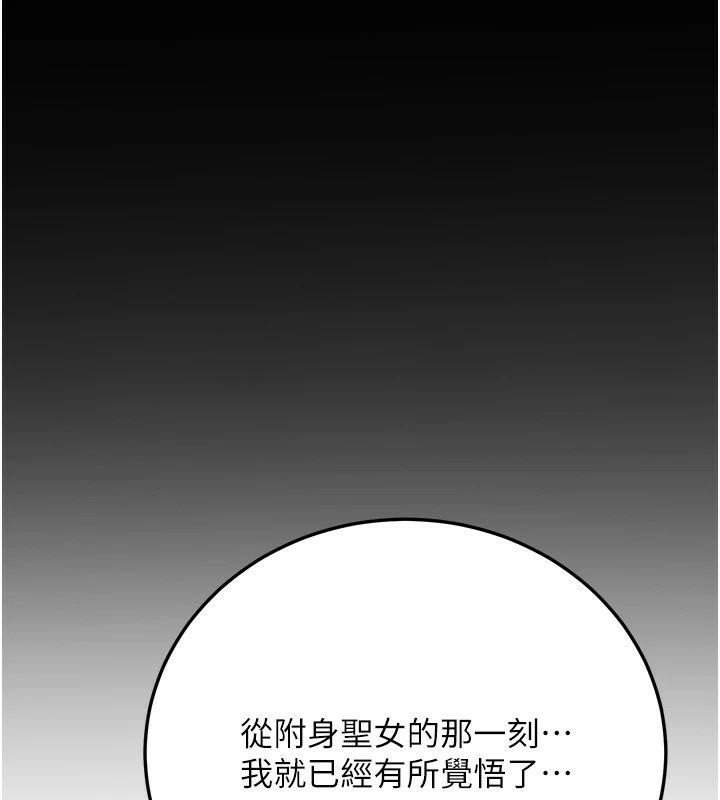 抢女友速成班第78話-我願意成為你的人