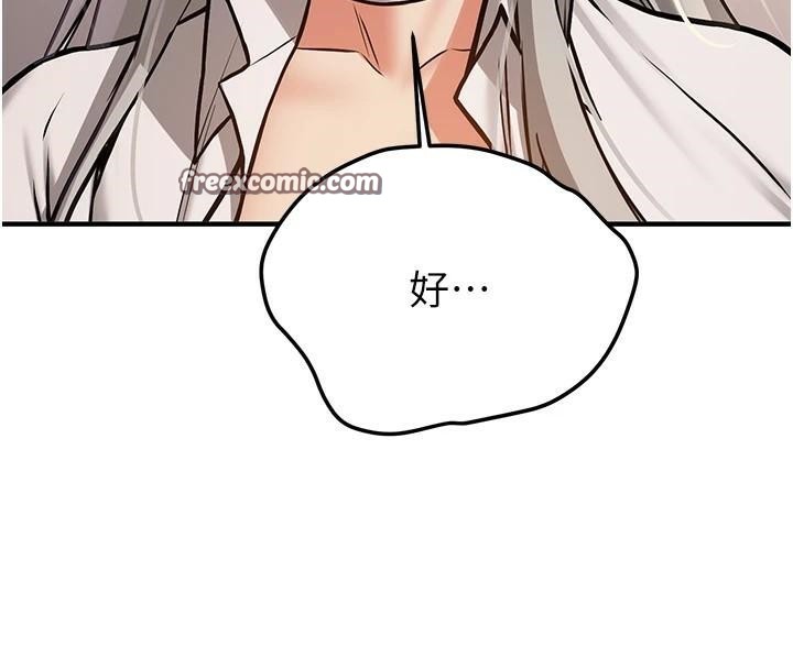 抢女友速成班第78話-我願意成為你的人