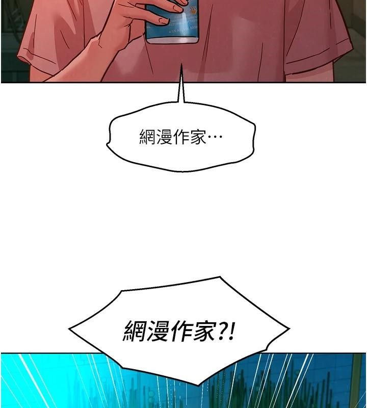 友情万睡第112話-我相信你可以的!