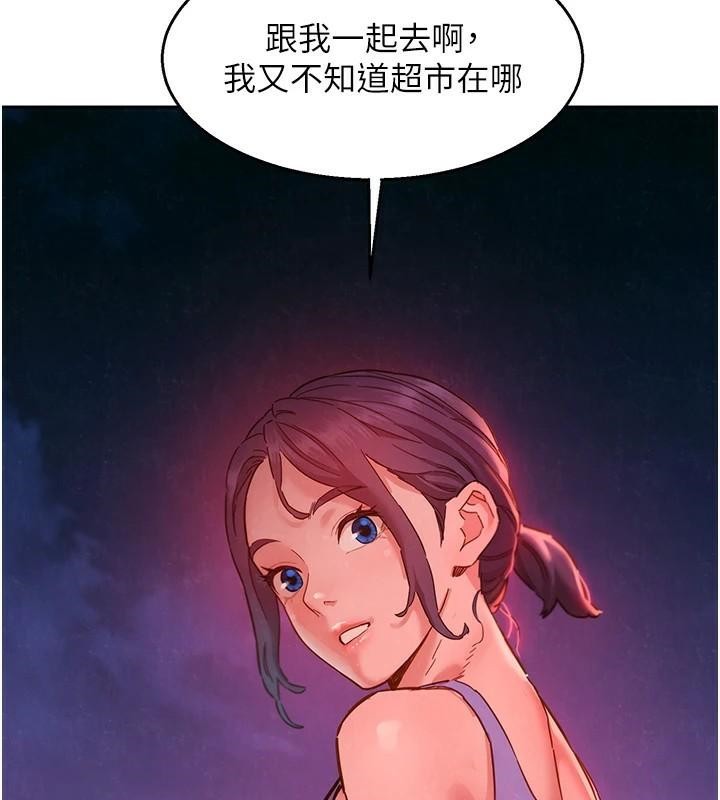 友情万睡第112話-我相信你可以的!