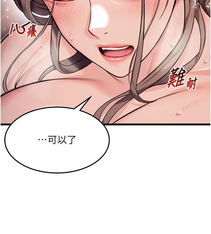 命运:贞洁慾女第24話-再探極品簫技女