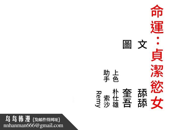 命运:贞洁慾女第24話-再探極品簫技女