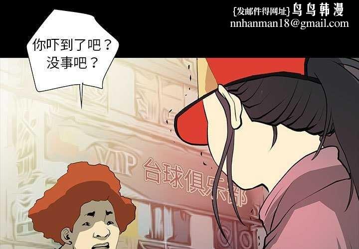 撩妹笔记本第22話