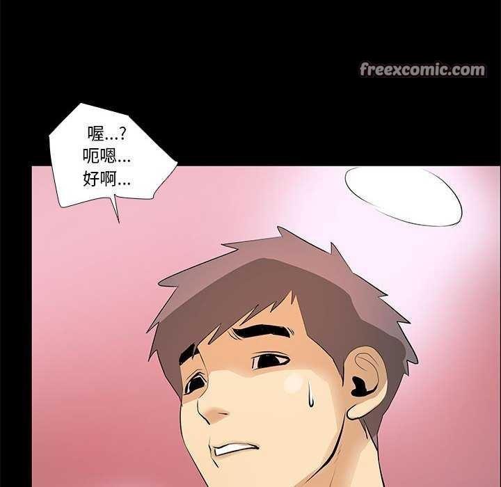 撩妹笔记本第22話