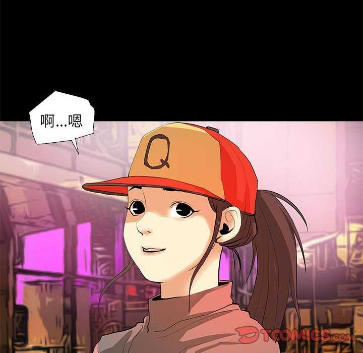 撩妹笔记本第22話