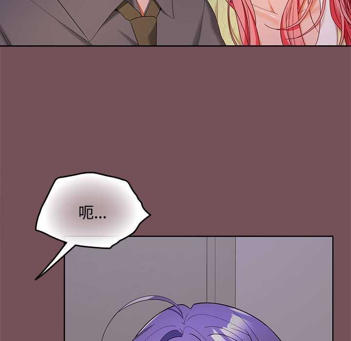 在公司偷偷爱第37話