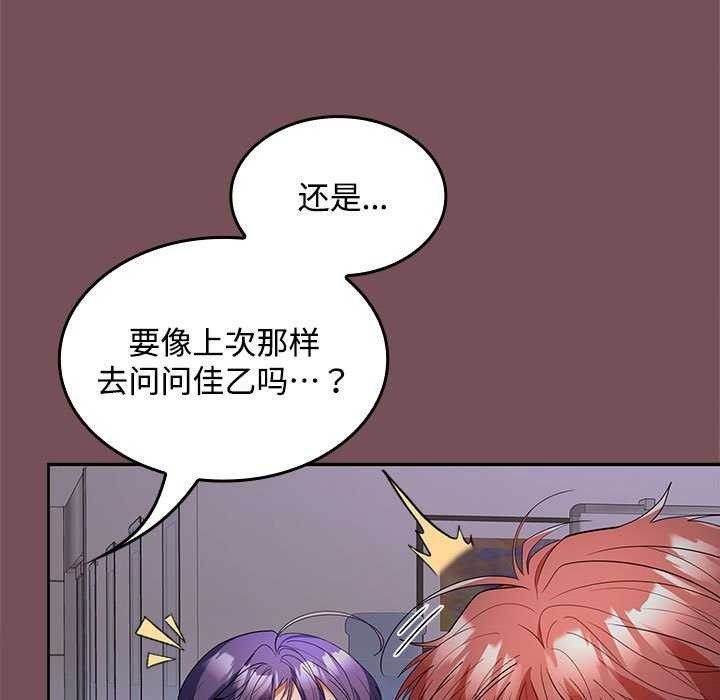 在公司偷偷爱第37話